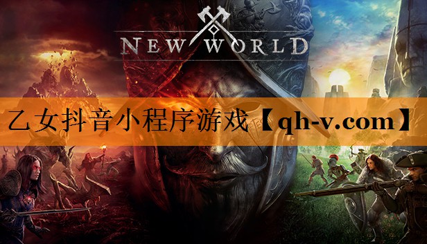 乙女抖音小程序游戏