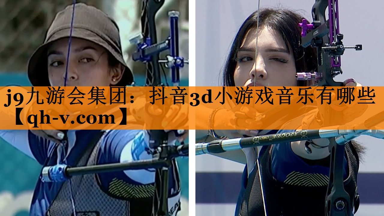 抖音3d小游戏音乐有哪些