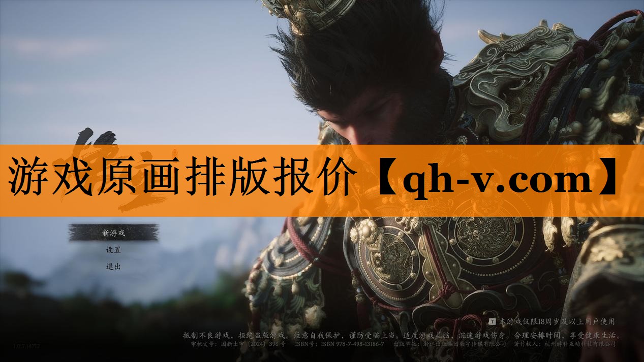 游戏原画排版报价