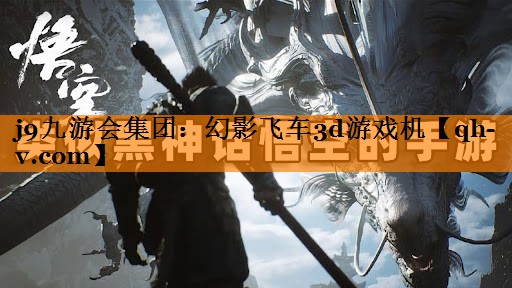 幻影飞车3d游戏机 幻影飞车3d游戏机