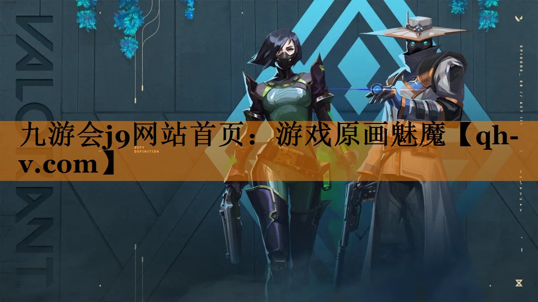 游戏原画魅魔