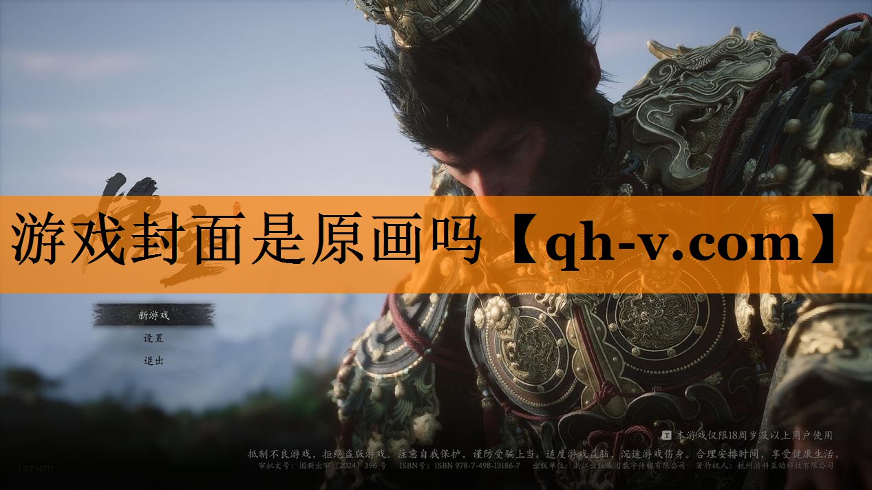 游戏封面是原画吗
