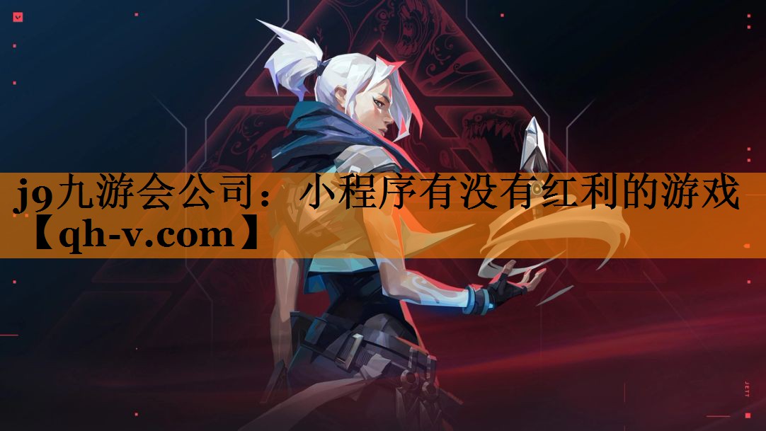 小程序有没有红利的游戏