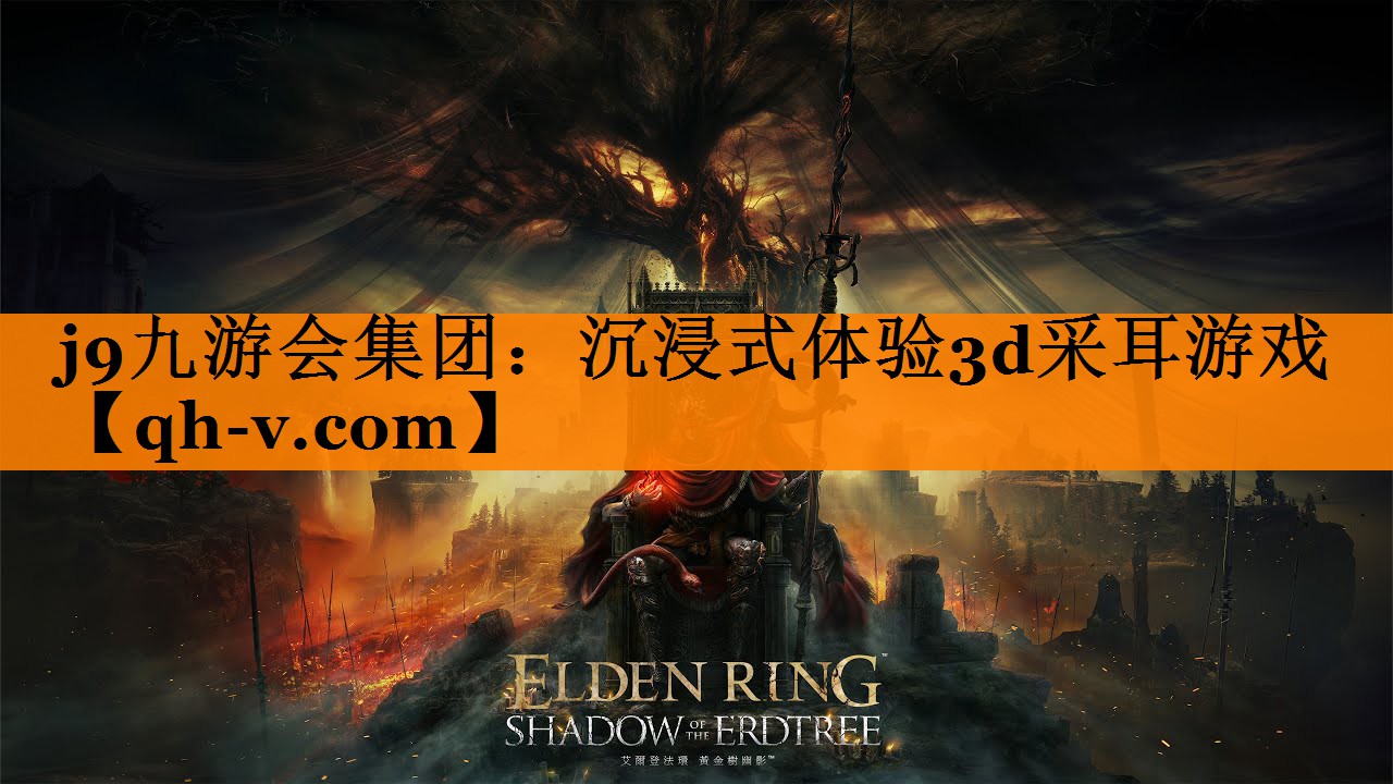 沉浸式体验3d采耳游戏