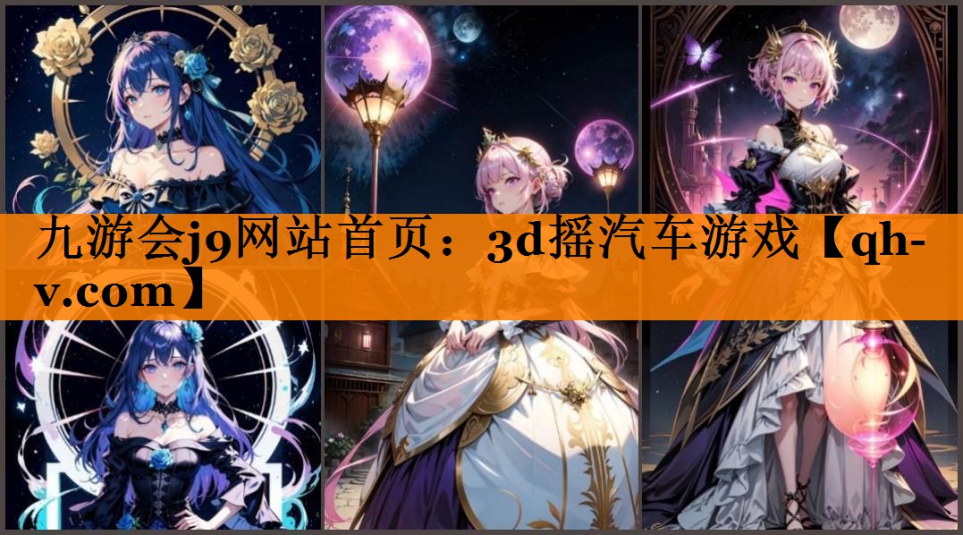 3d摇汽车游戏