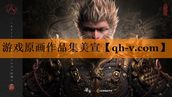 游戏原画作品集美宣