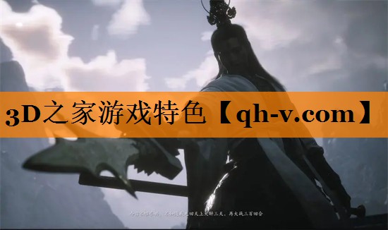 3D之家游戏特色