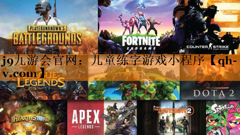 儿童练字游戏小程序