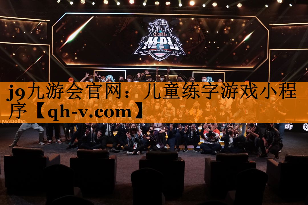 儿童练字游戏小程序