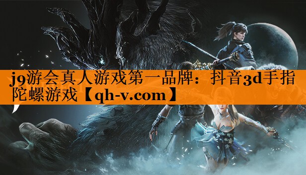 抖音3d手指陀螺游戏
