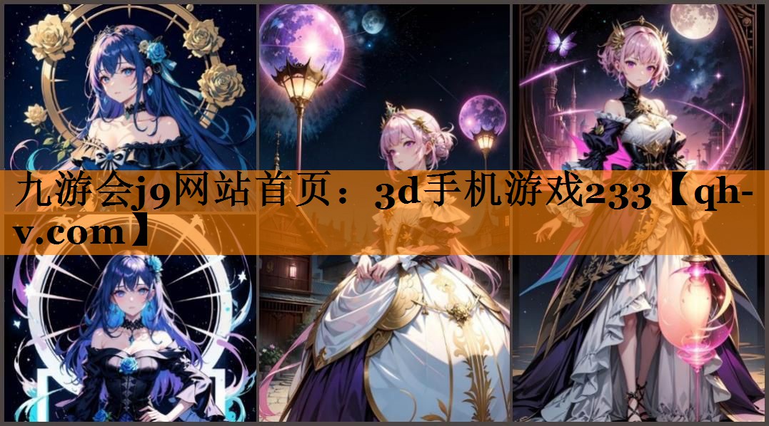 3d手机游戏233