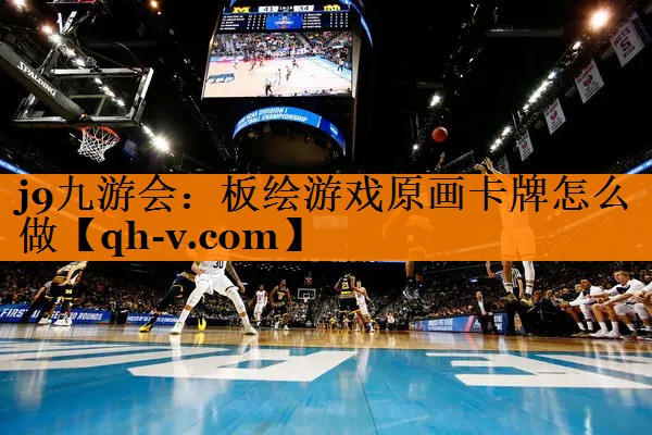 板绘游戏原画卡牌怎么做