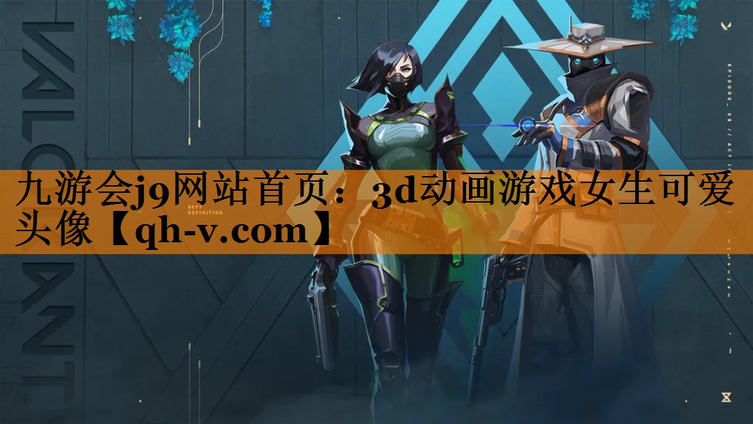 3d动画游戏女生可爱头像