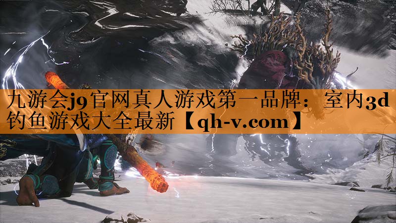 室内3d钓鱼游戏大全最新