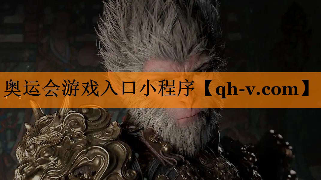 奥运会游戏入口小程序