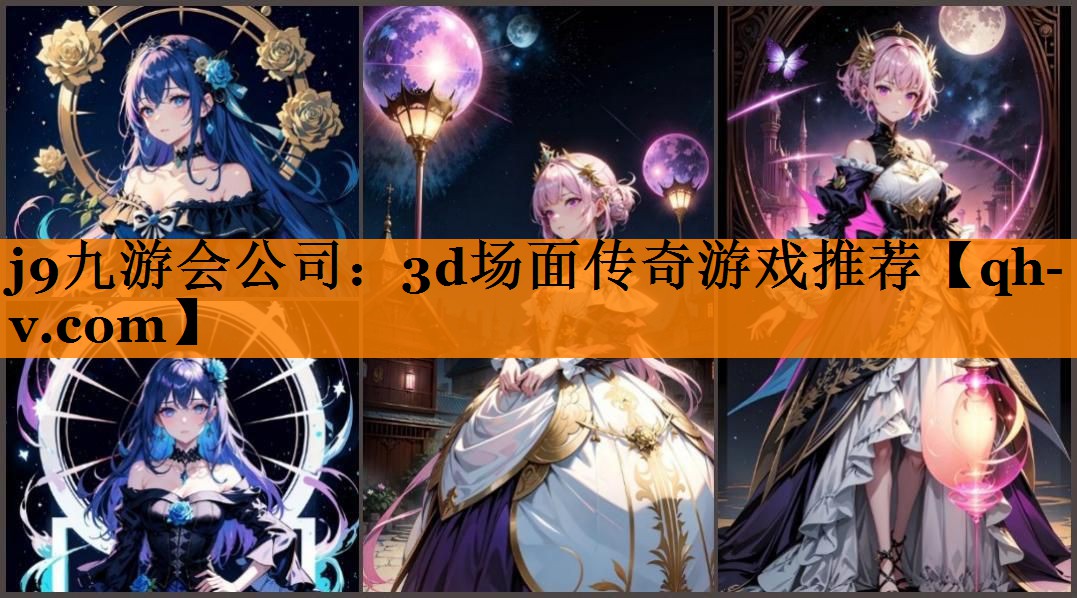 3d场面传奇游戏推荐