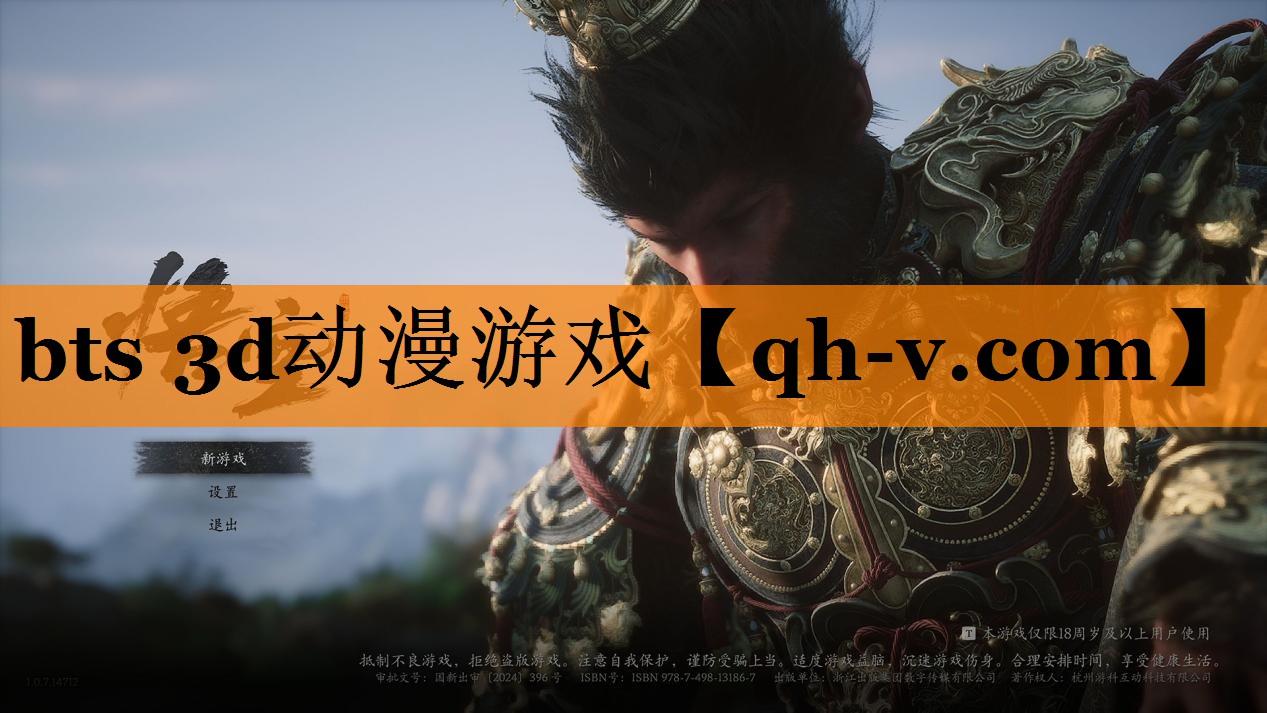 bts 3d动漫游戏