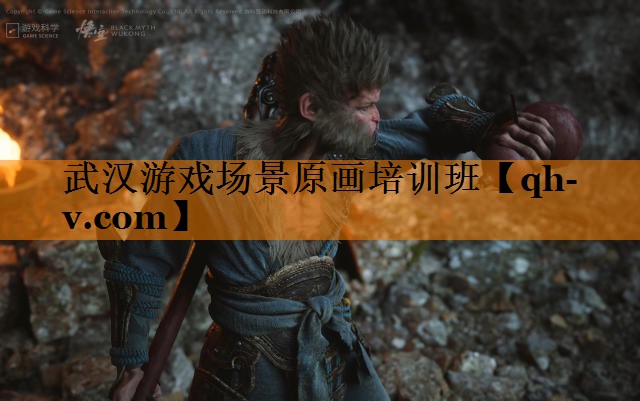 武汉游戏场景原画培训班