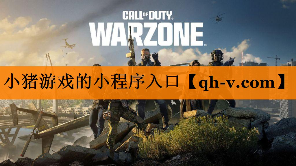 小猪游戏的小程序入口