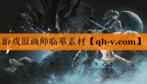 游戏原画师临摹素材