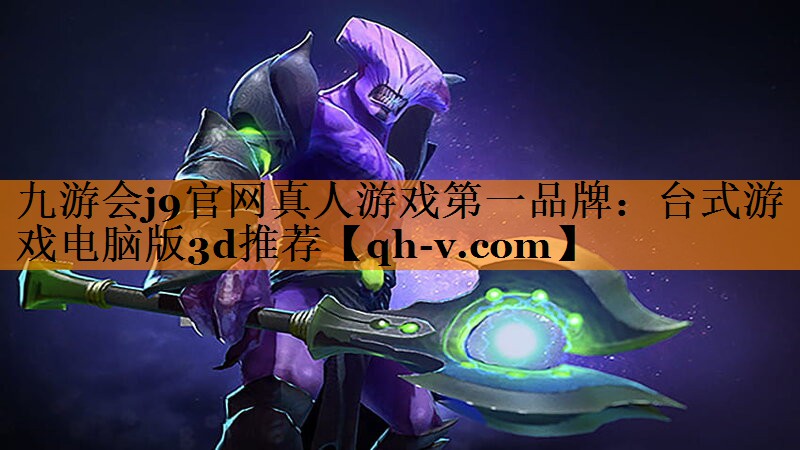 台式游戏电脑版3d推荐