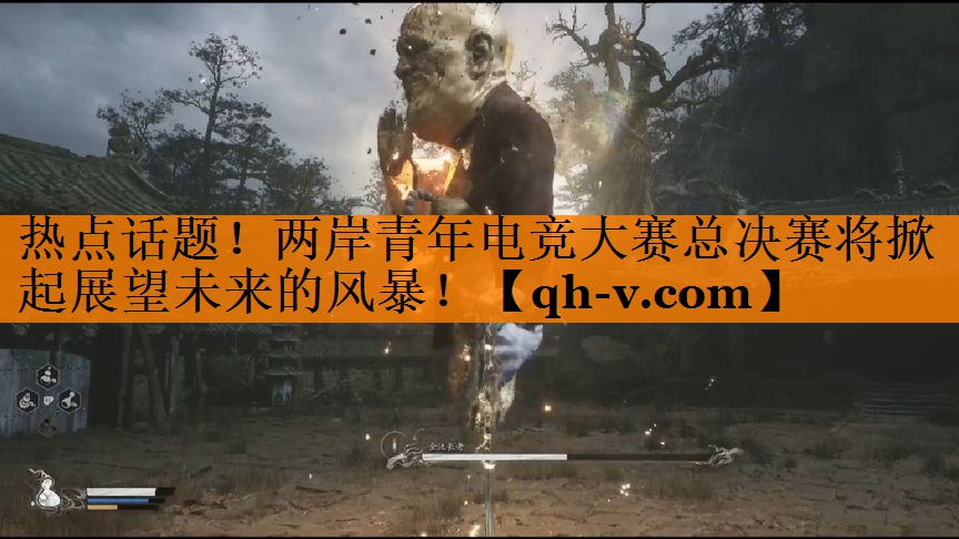热点话题！两岸青年电竞大赛总决赛将掀起展望未来的风暴！