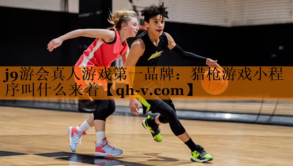 猎枪游戏小程序叫什么来着