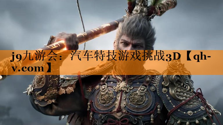 汽车特技游戏挑战3D