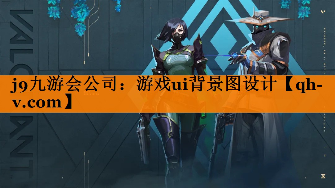 游戏ui背景图设计