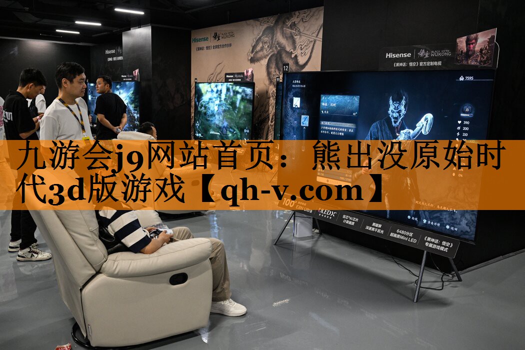 熊出没原始时代3d版游戏