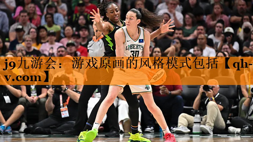 游戏原画的风格模式包括