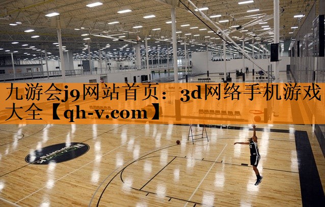 3d网络手机游戏大全