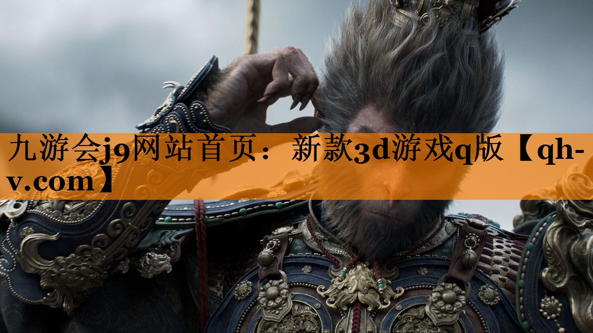 新款3d游戏q版