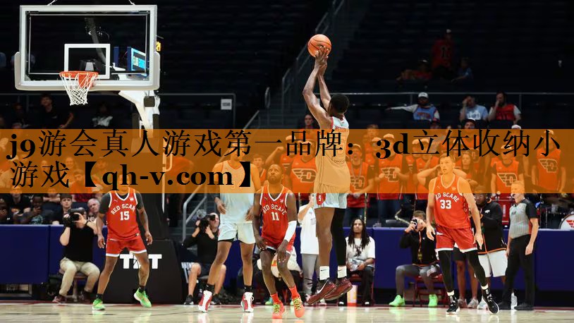 3d立体收纳小游戏