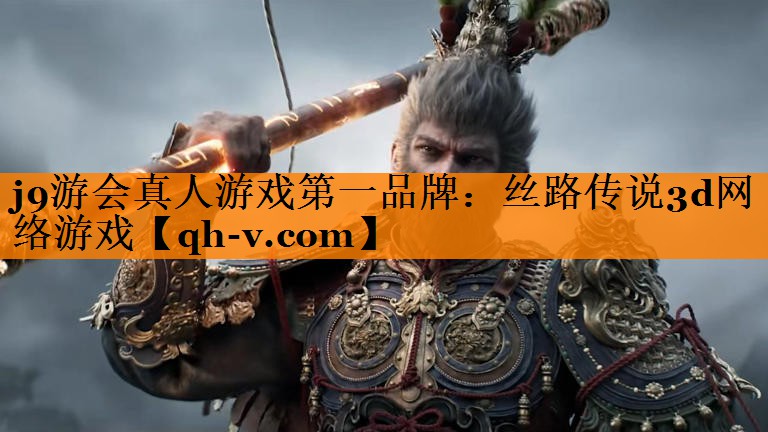 丝路传说3d网络游戏