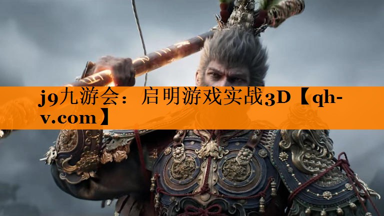 启明游戏实战3D