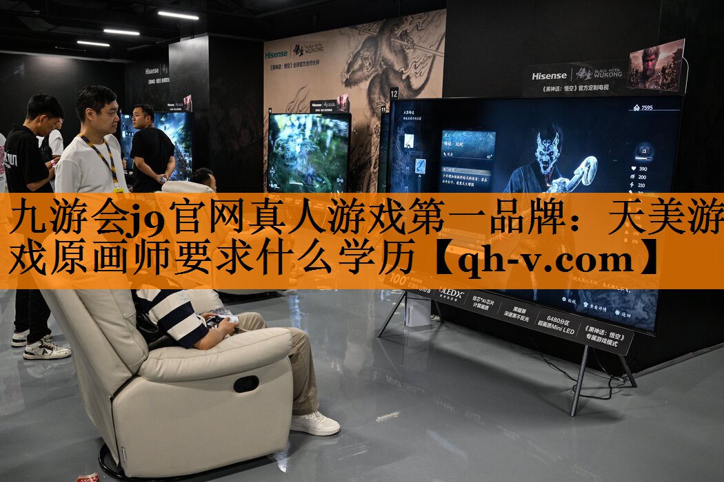 天美游戏原画师要求什么学历