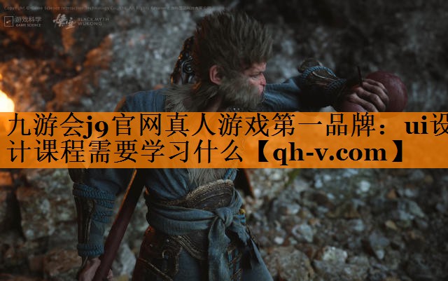 <strong>九游会j9官网真人游戏第一品牌：</strong>