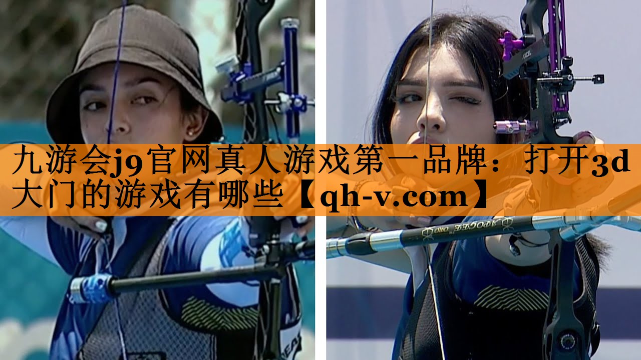 <strong>九游会j9官网真人游戏第一品牌：</strong>