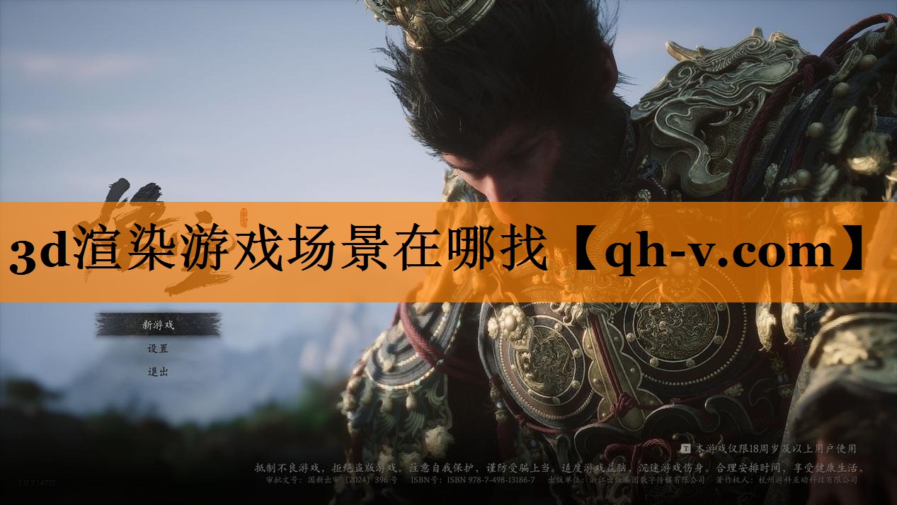 3d渲染游戏场景在哪找