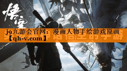 漫画人物手绘游戏原画