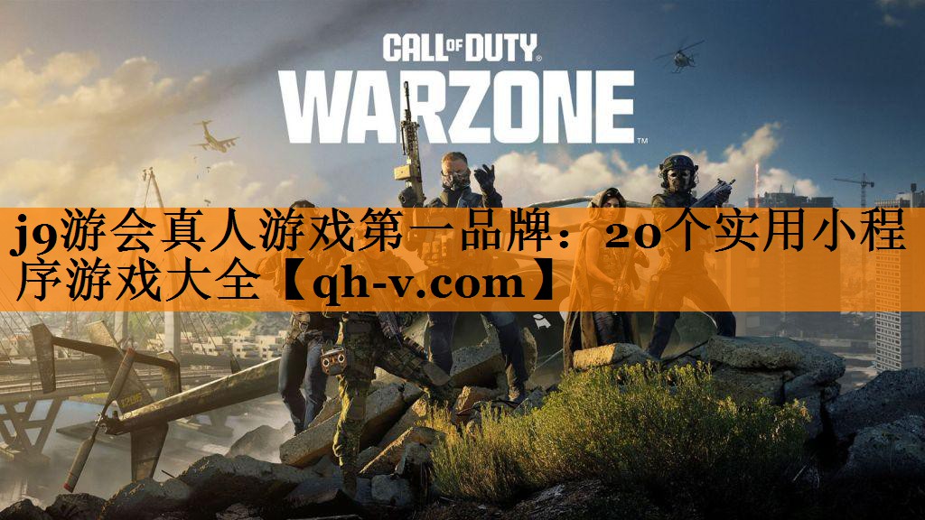 20个实用小程序游戏大全