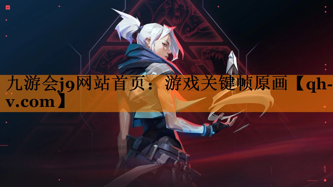 游戏关键帧原画