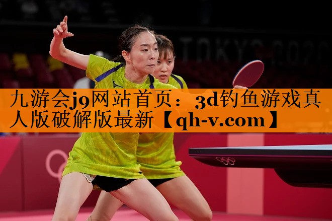 3d钓鱼游戏真人版破解版最新