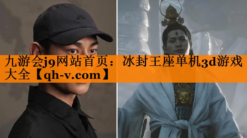 冰封王座单机3d游戏大全