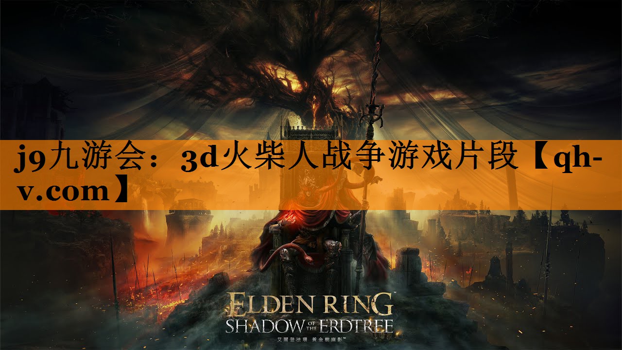 3d火柴人战争游戏片段