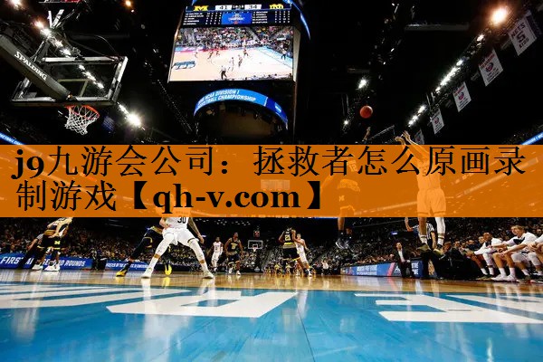 拯救者怎么原画录制游戏