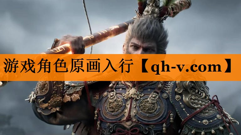 游戏角色原画入行