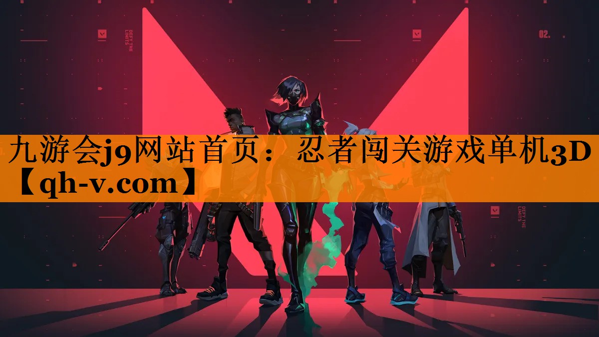 忍者闯关游戏单机3D