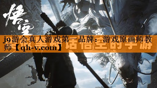 游戏原画师教师